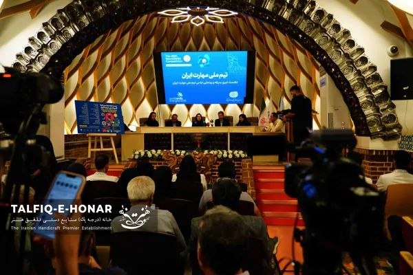 میزبانی نشست تیم ملی مهارت ایران